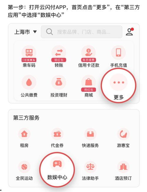 云闪付视频,便捷支付新体验，一触即达的金融生活